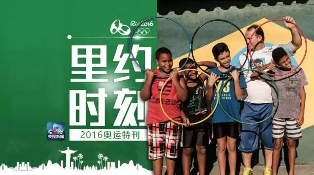 ▲2016 Rio Olympic Games entered the countdown, and football fans dressed up their families with the Olympic theme.