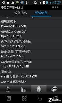 5-inch screen /9.9mm/ Android 4.0 Music Phone S880 evaluation