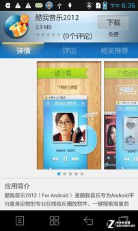 5.0 inch /9.9mm/ Android 4.0 music Phone S880 evaluation