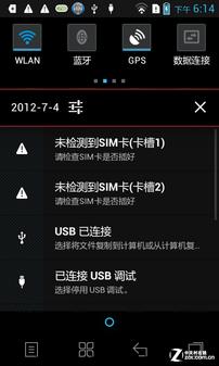 5.0 inch /9.9mm/ Android 4.0 music Phone S880 evaluation