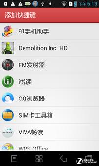 5.0 inch /9.9mm/ Android 4.0 music Phone S880 evaluation