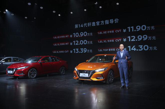 Chen Hao, deputy general manager of Dongfeng Nissan Passenger Car Company, announced the price.