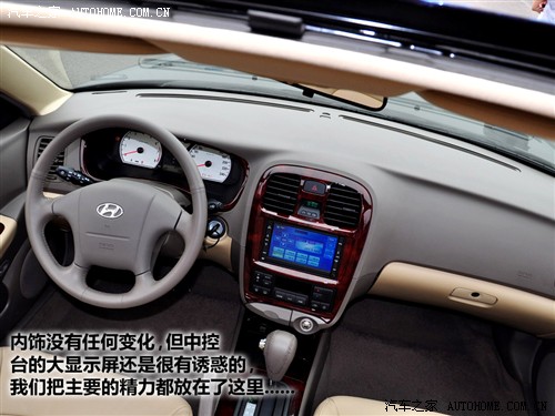 Car home Beijing Hyundai MOINCA Mingyu 09 2.0 GL Navigation Edition