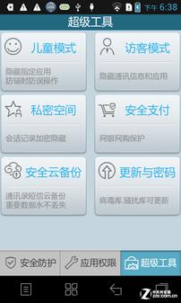 5.0 inch /9.9mm/ Android 4.0 music Phone S880 evaluation