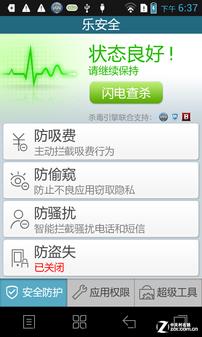 5.0 inch /9.9mm/ Android 4.0 music Phone S880 evaluation