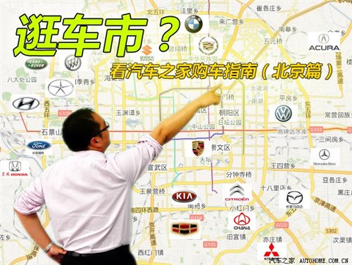 Beijing car purchase map