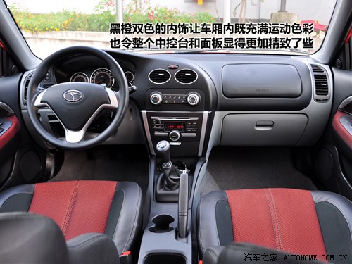 Car home Southeast Auto V3 Lingyue 09 1.5 Style Edition