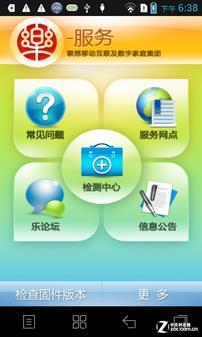 5.0 inch /9.9mm/ Android 4.0 music Phone S880 evaluation