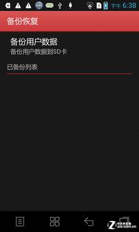 5.0 inch /9.9mm/ Android 4.0 music Phone S880 evaluation
